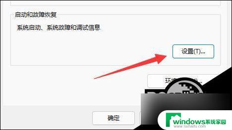 win11蓝屏报告怎么看 Win11蓝屏文件查看步骤