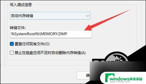 win11蓝屏报告怎么看 Win11蓝屏文件查看步骤