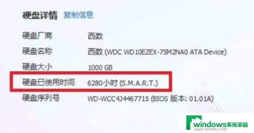 win11怎么看硬盘使用时间 如何查询硬盘使用时间win11