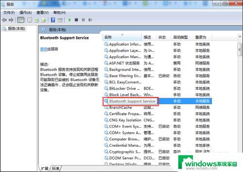 win7蓝牙管理 Win7蓝牙设置方法有哪些