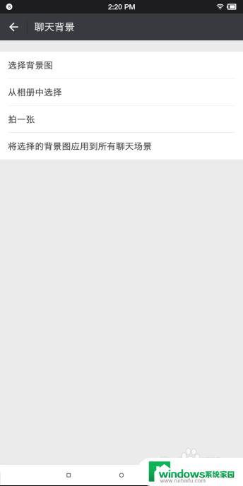 微信聊天页面背景图怎么设置 微信聊天背景怎么设置