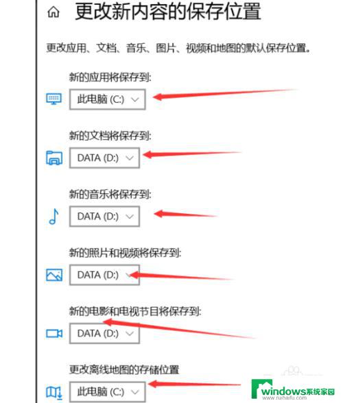 电脑默认c盘改为别的盘 如何将软件默认安装路径从C盘移动到其他盘