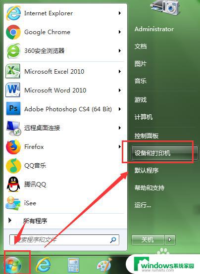 共享打印机怎么安装？快速教程分享！