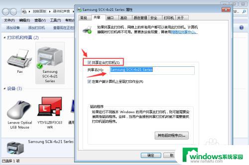 共享打印机怎么安装？快速教程分享！