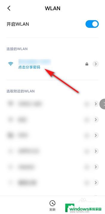 安卓怎么共享wifi 分享安卓手机wifi密码给家人的方法