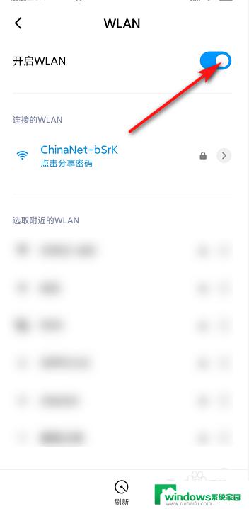 安卓怎么共享wifi 分享安卓手机wifi密码给家人的方法