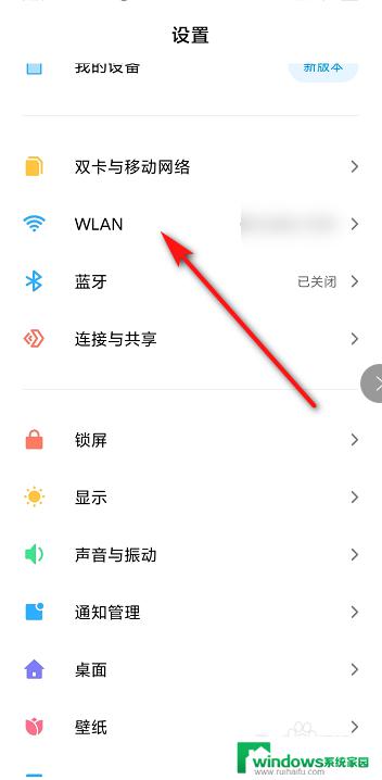 安卓怎么共享wifi 分享安卓手机wifi密码给家人的方法