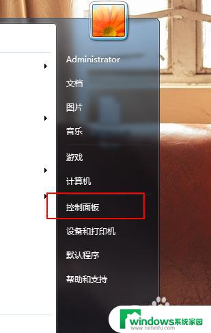 win7通知和操作在哪里 win7系统如何关闭系统通知消息