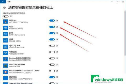 Windows10隐藏任务栏图标：简单易操作的方法