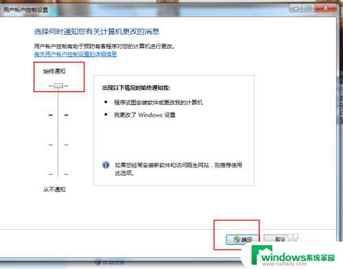 win7通知和操作在哪里 win7系统如何关闭系统通知消息