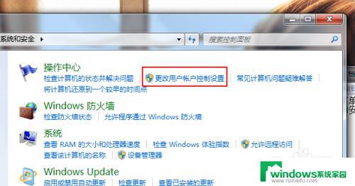 win7通知和操作在哪里 win7系统如何关闭系统通知消息