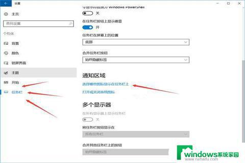 Windows10隐藏任务栏图标：简单易操作的方法