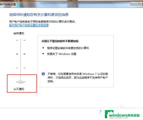 win7通知和操作在哪里 win7系统如何关闭系统通知消息