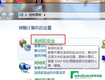 win7通知和操作在哪里 win7系统如何关闭系统通知消息