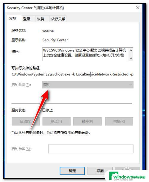 Windows安全中心无法禁用？这是如何解决的？