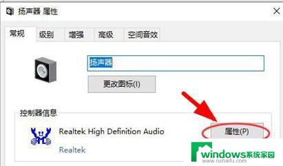 Windows 11的扬声器属性：如何调节音质和音量？