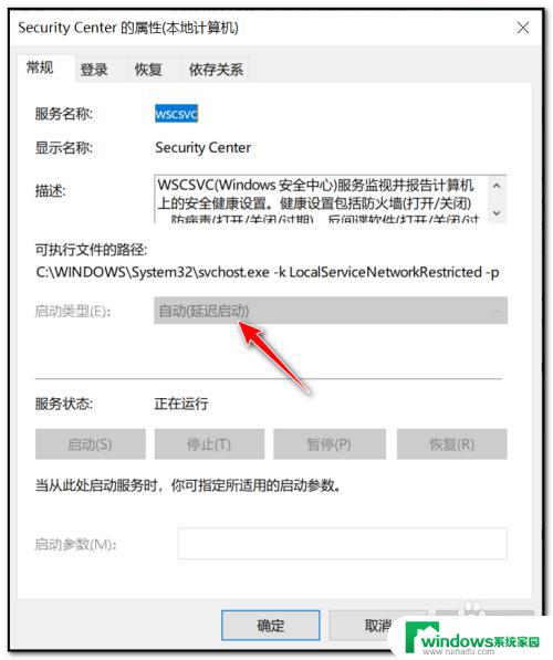 Windows安全中心无法禁用？这是如何解决的？