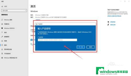 windows10有密钥怎么激活 如何使用密钥激活Windows10系统