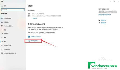 windows10有密钥怎么激活 如何使用密钥激活Windows10系统