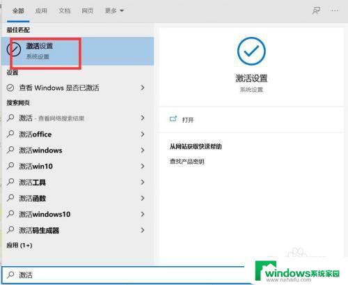 windows10有密钥怎么激活 如何使用密钥激活Windows10系统