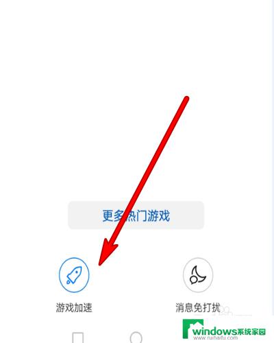 华为手机游戏卡顿怎么解决方法 华为手机玩游戏卡顿如何优化