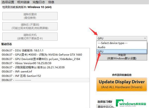 gtx1660显卡驱动与系统不兼容：如何解决驱动安装问题？