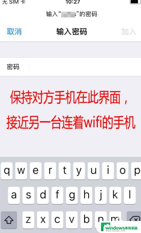 苹果手机wi-fi怎么共享 iphone wifi热点分享教程