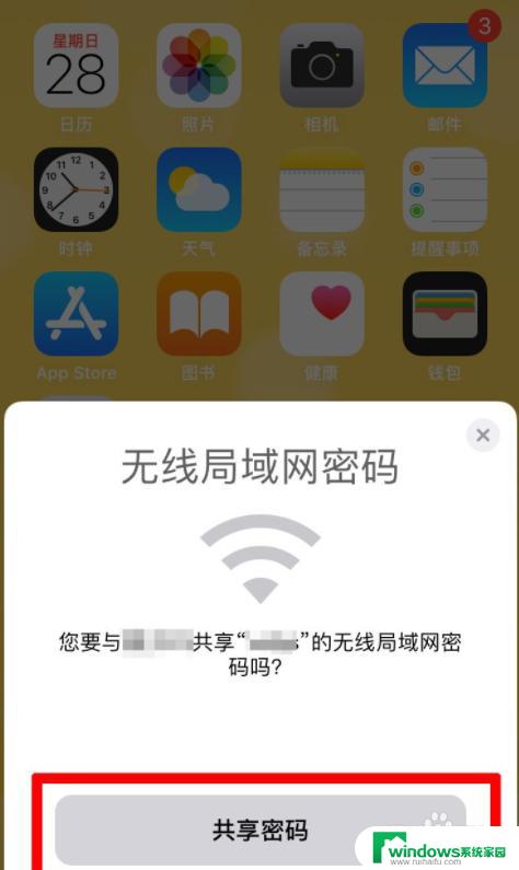 苹果手机wi-fi怎么共享 iphone wifi热点分享教程