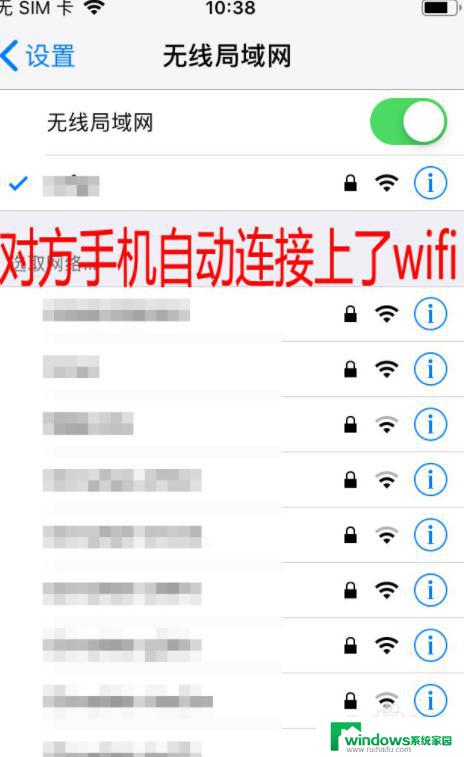 苹果手机wi-fi怎么共享 iphone wifi热点分享教程