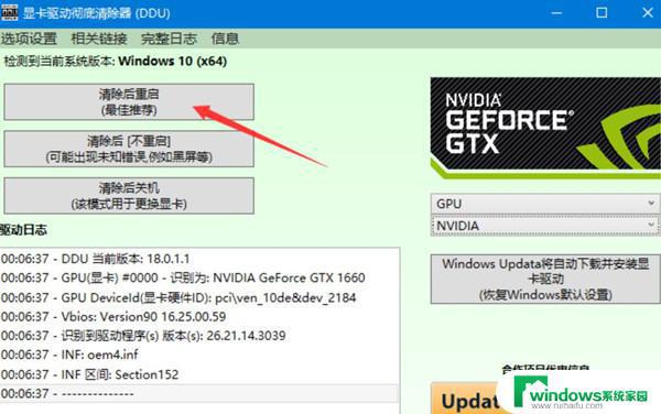 gtx1660显卡驱动与系统不兼容：如何解决驱动安装问题？