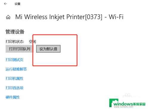 打印机打印的时候显示文件另存为 如何取消打印输出另存为提示