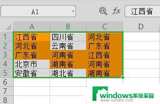 wps如何查找重复项 wps如何查找重复项的方法