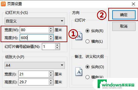 wps如何自定义ppt放映比例 wps如何自定义ppt放映比例大小