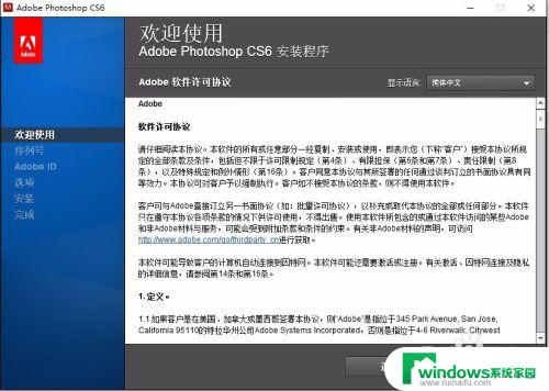 pscs6安装遇到错误 Photoshop CS6安装遇到问题怎么办