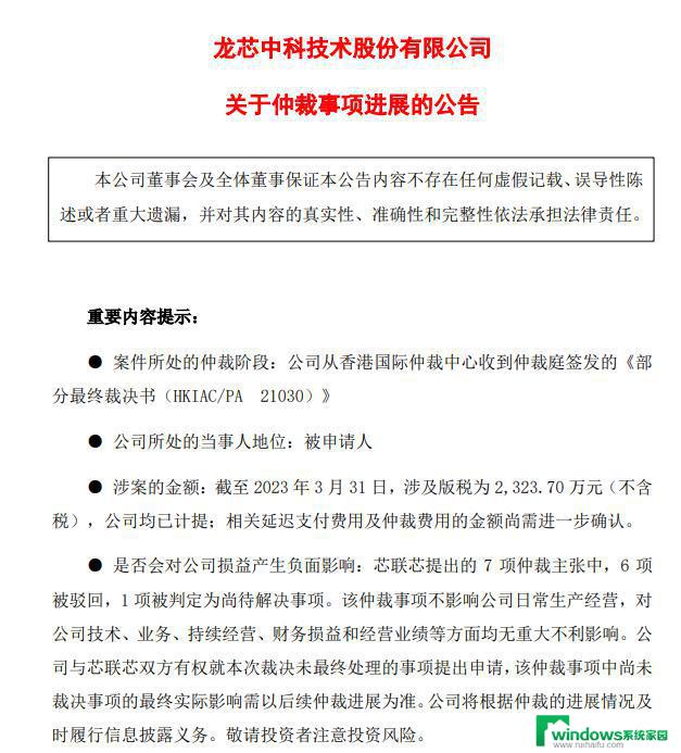 国产CPU第一股解禁股东抛70亿套现，暴跌并面临版税支付裁决