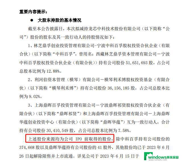 国产CPU第一股解禁股东抛70亿套现，暴跌并面临版税支付裁决