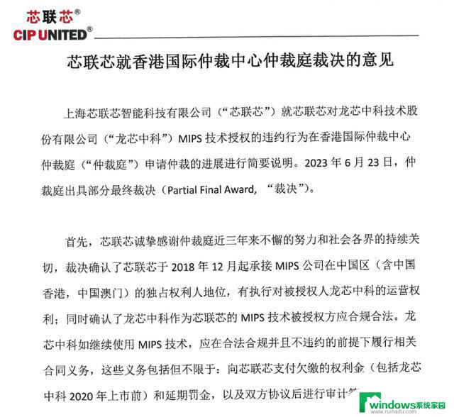 国产CPU第一股解禁股东抛70亿套现，暴跌并面临版税支付裁决