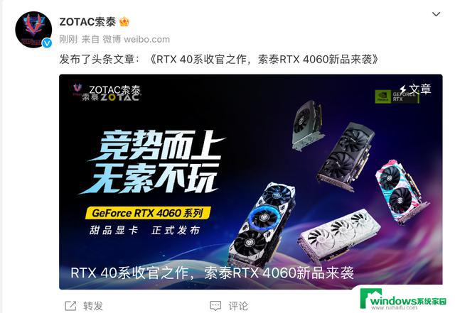 RTX 4060显卡成英伟达RTX 40系收官之作，性能突破极限引领显卡市场