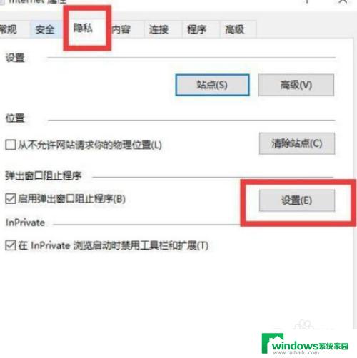 电脑锁屏游戏广告 电脑上的游戏广告怎么才能永久消除