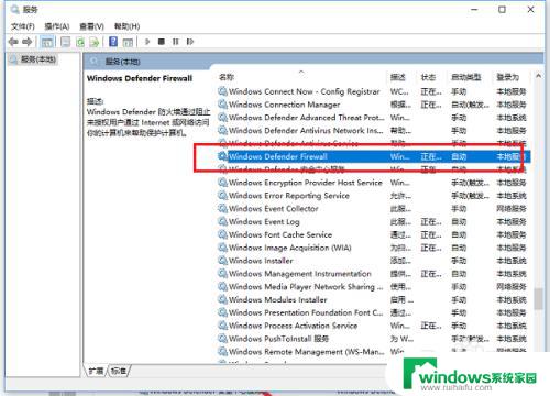 Win10服务里没有Windows Firewall？快速解决方法揭秘！