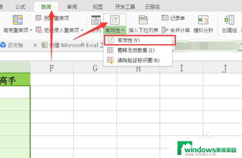 excel如何设置是否选项 怎样在Excel中设置是否下拉选项框