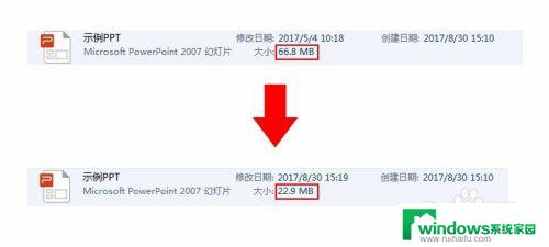 wps的ppt文件太大怎么变小 PPT文件压缩方法