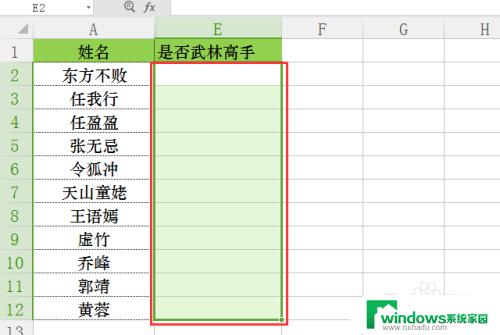 excel如何设置是否选项 怎样在Excel中设置是否下拉选项框