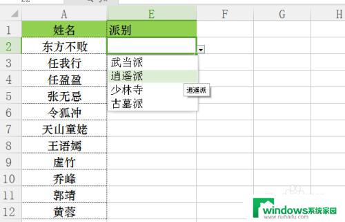 excel如何设置是否选项 怎样在Excel中设置是否下拉选项框