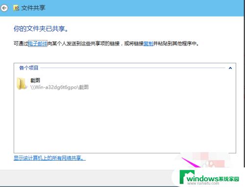 win10专业版文件夹共享 Win10专业版共享文件夹设置步骤