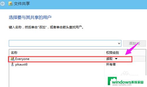 win10专业版文件夹共享 Win10专业版共享文件夹设置步骤