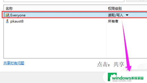 win10专业版文件夹共享 Win10专业版共享文件夹设置步骤