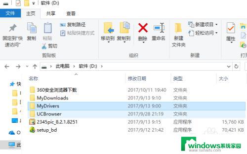 win10专业版文件夹共享 Win10专业版共享文件夹设置步骤