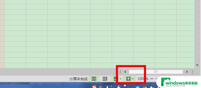 wps如何可以护眼视图 wps如何设置护眼视图