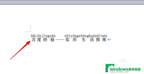 如何在汉字上添加拼音 汉字如何添加拼音